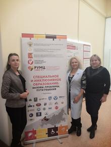 Сотрудники РУМЦ КФУ на международной конференции в Череповецком государственном университете